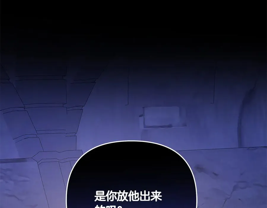 第41话 放走 第136页