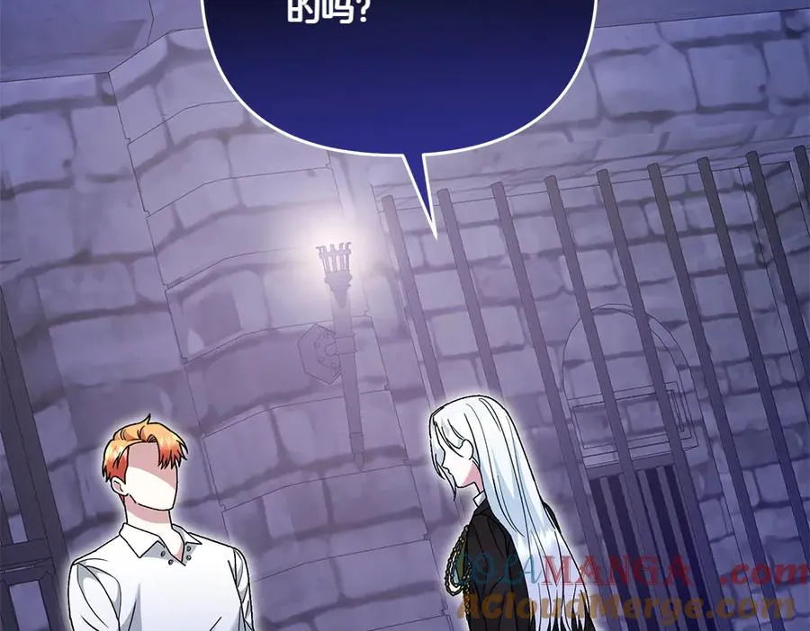 第41话 放走 第137页