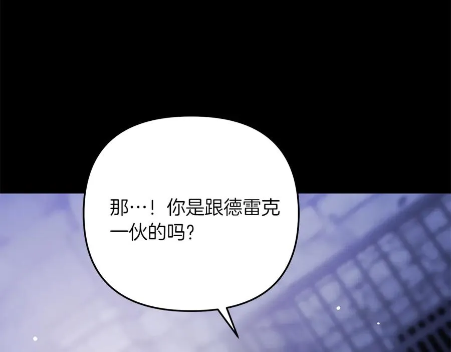第41话 放走 第143页