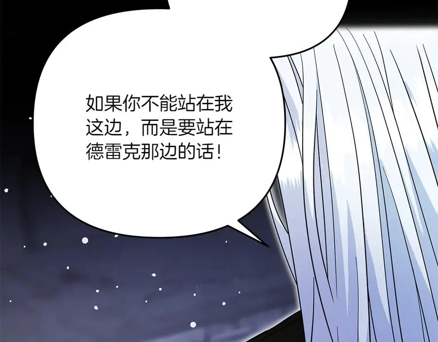 第41话 放走 第146页
