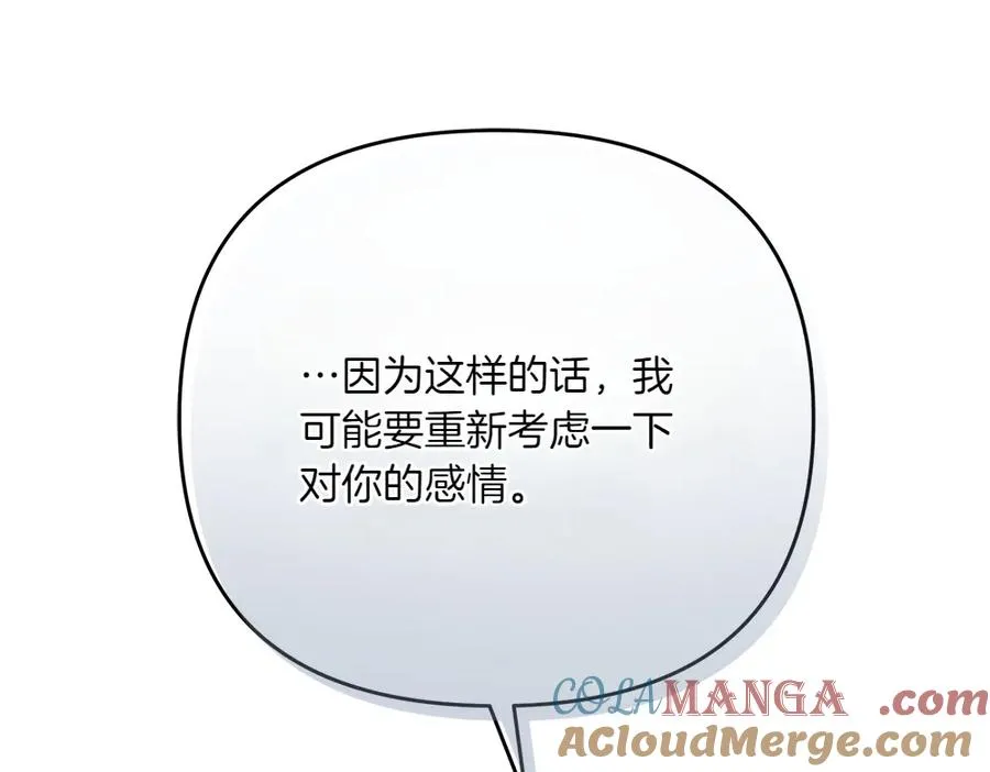 第41话 放走 第149页