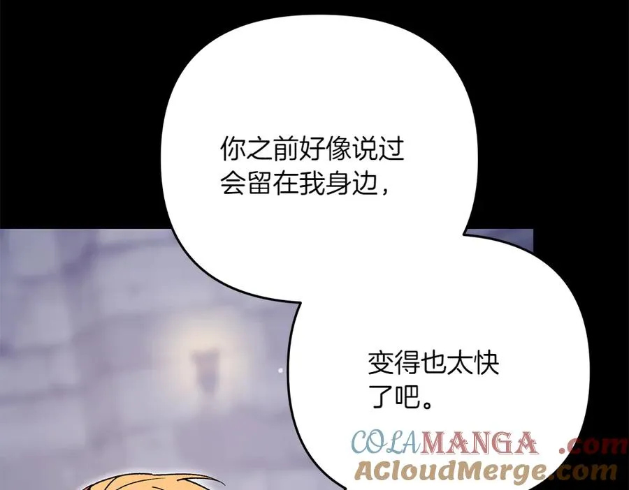 第41话 放走 第153页