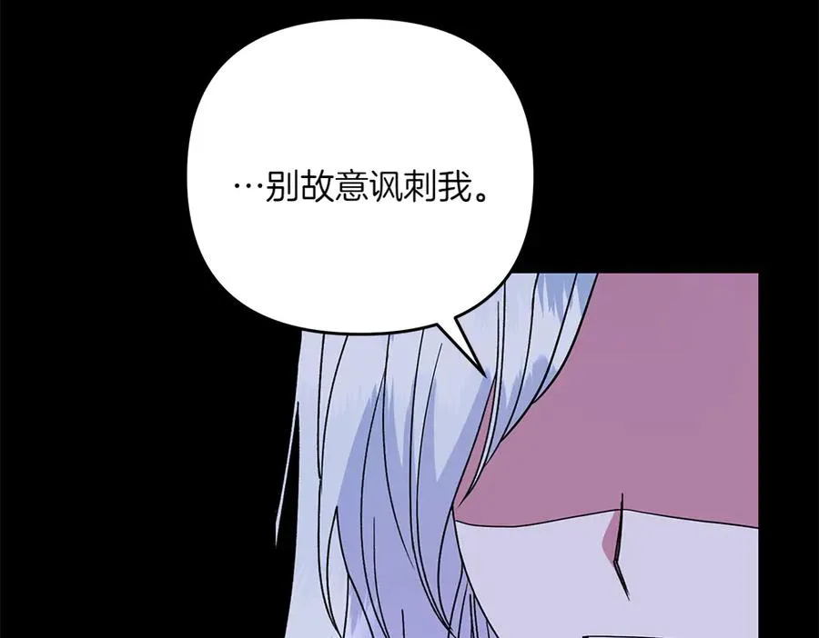 第41话 放走 第156页