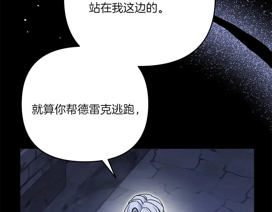 第41话 放走 第159页