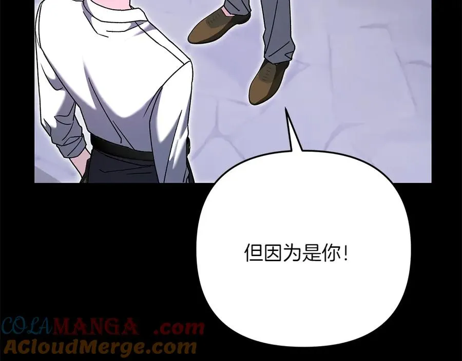 第41话 放走 第161页