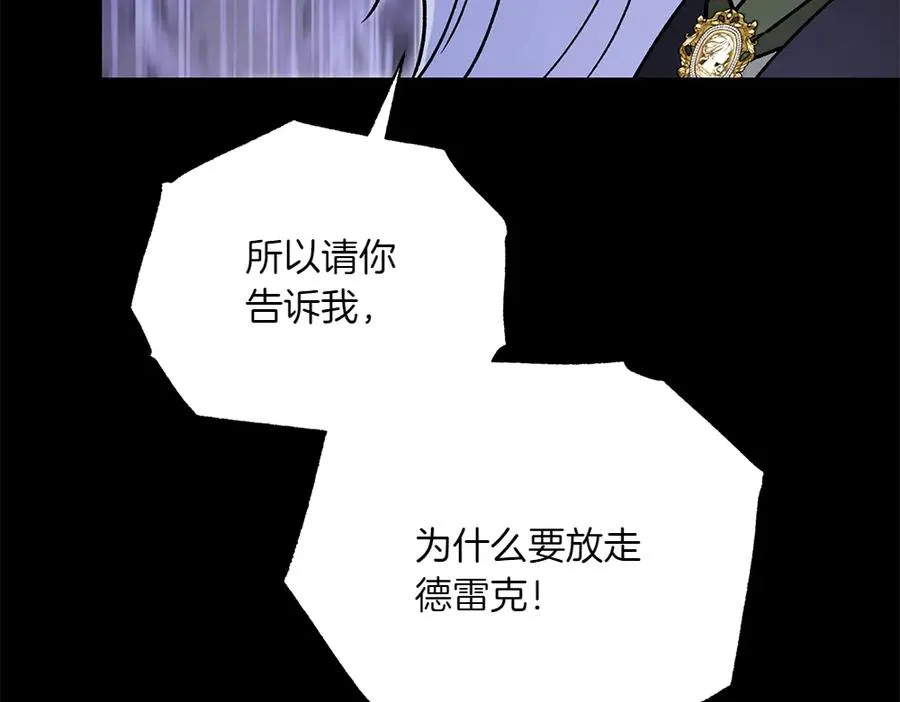 第41话 放走 第164页
