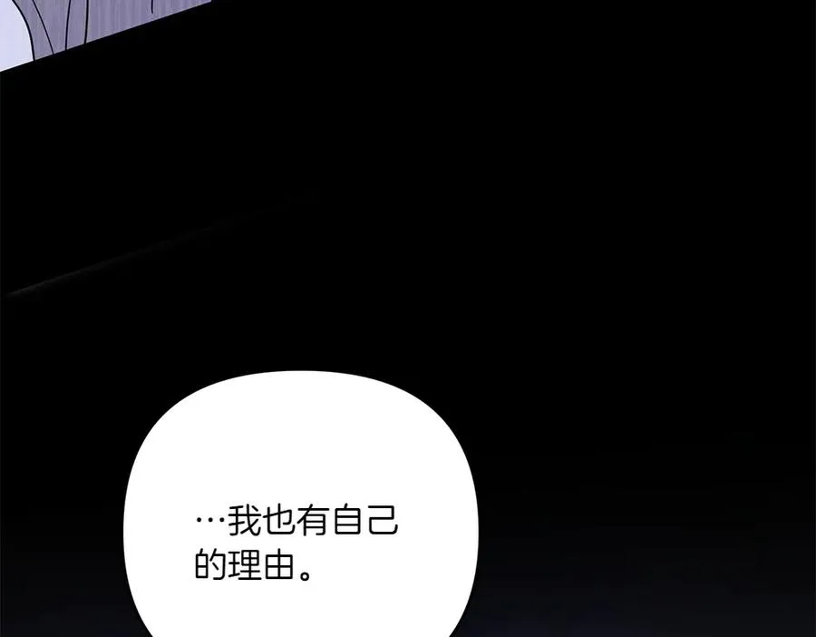 第41话 放走 第170页