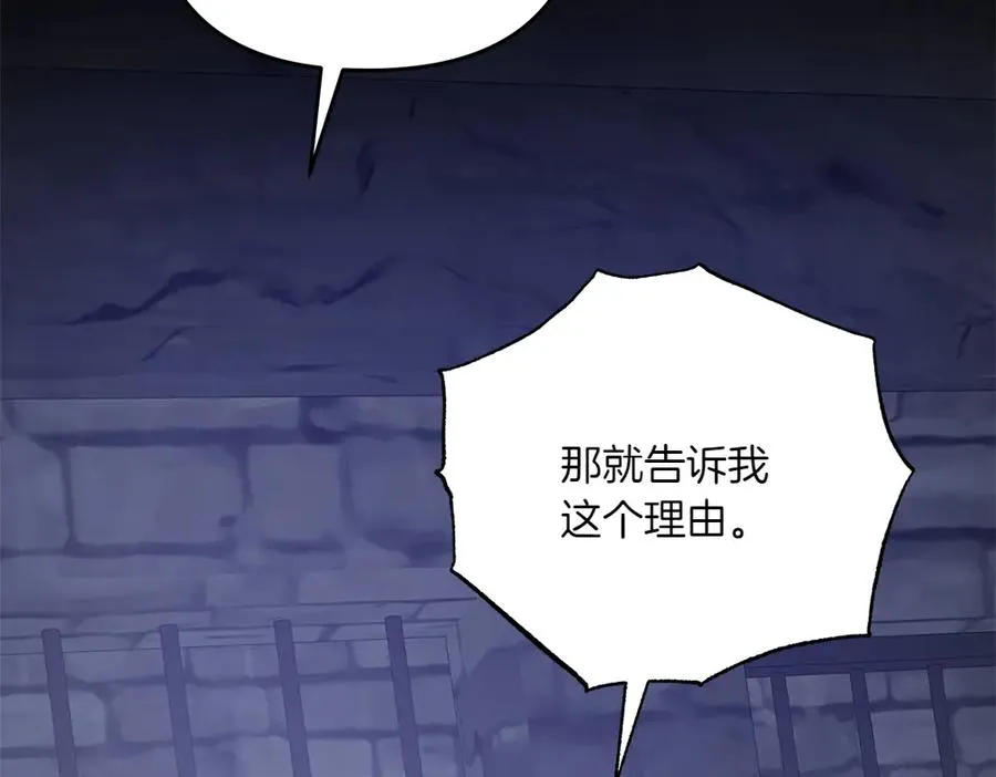 第41话 放走 第171页