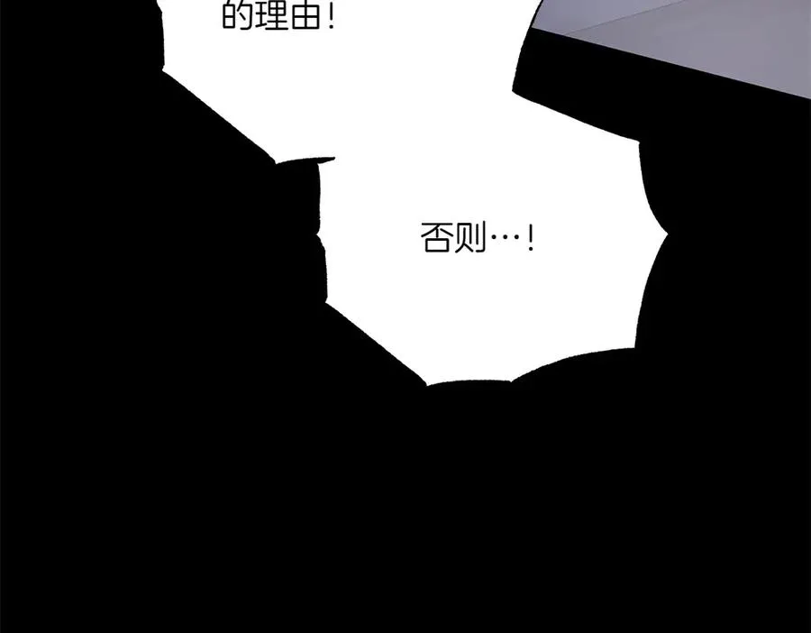 第41话 放走 第174页