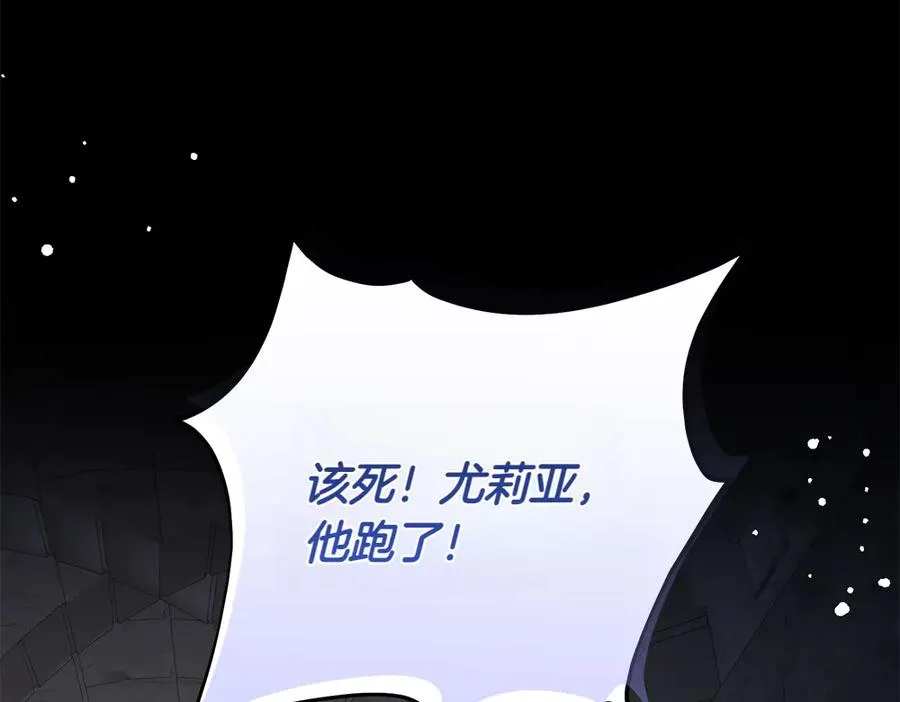 第41话 放走 第178页