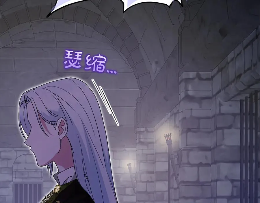 第41话 放走 第179页
