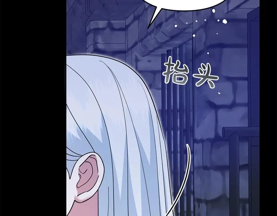 第41话 放走 第183页