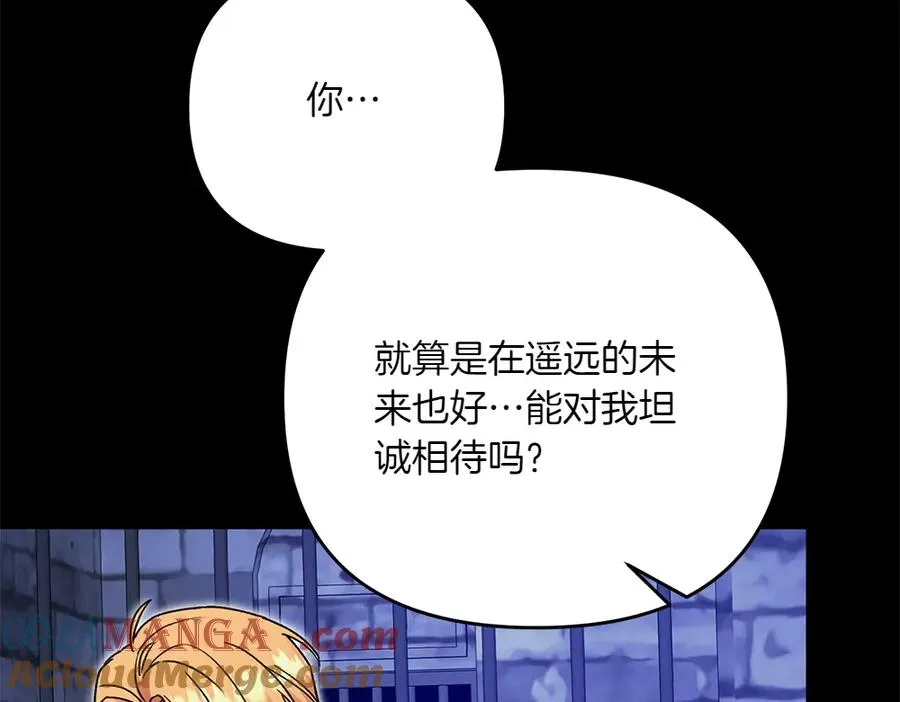 第41话 放走 第185页