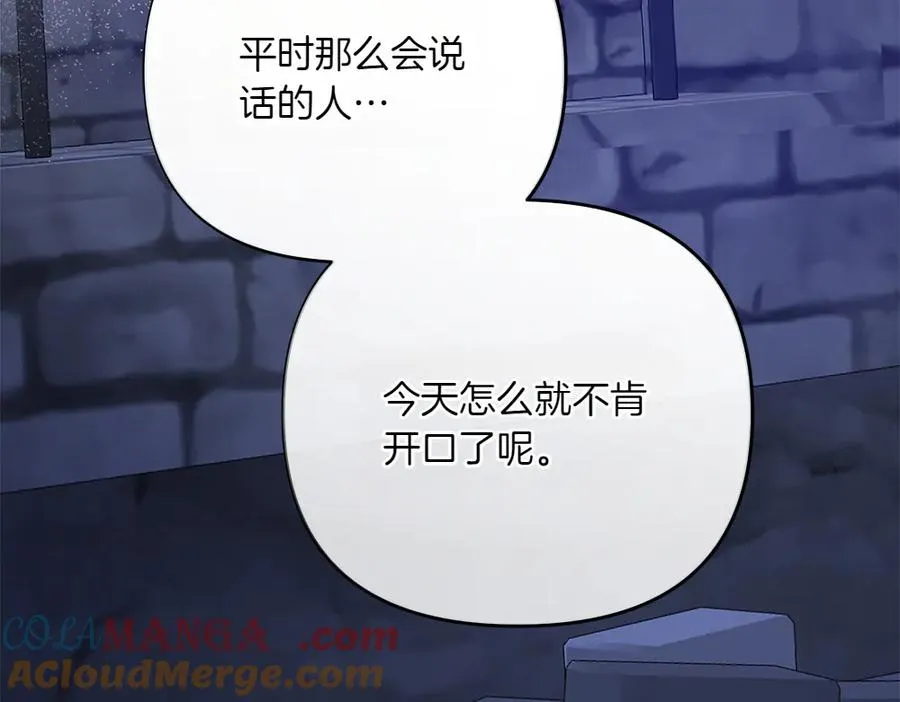 第41话 放走 第189页