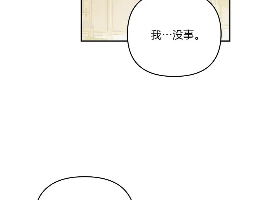 第41话 放走 第195页