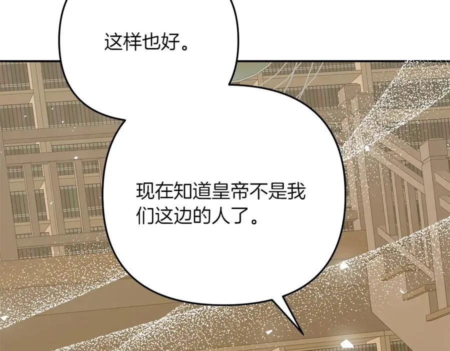 第41话 放走 第196页