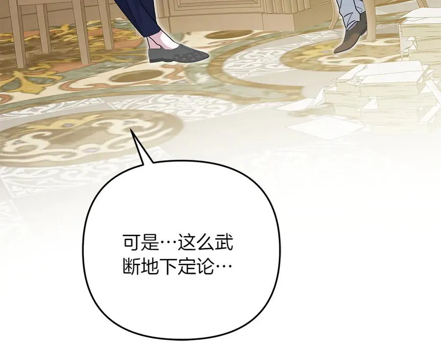 第41话 放走 第198页