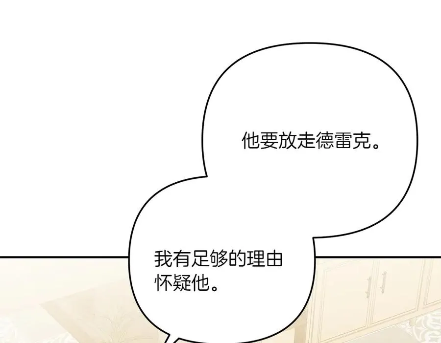 第41话 放走 第200页
