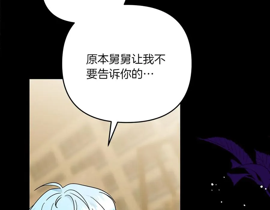 第41话 放走 第203页