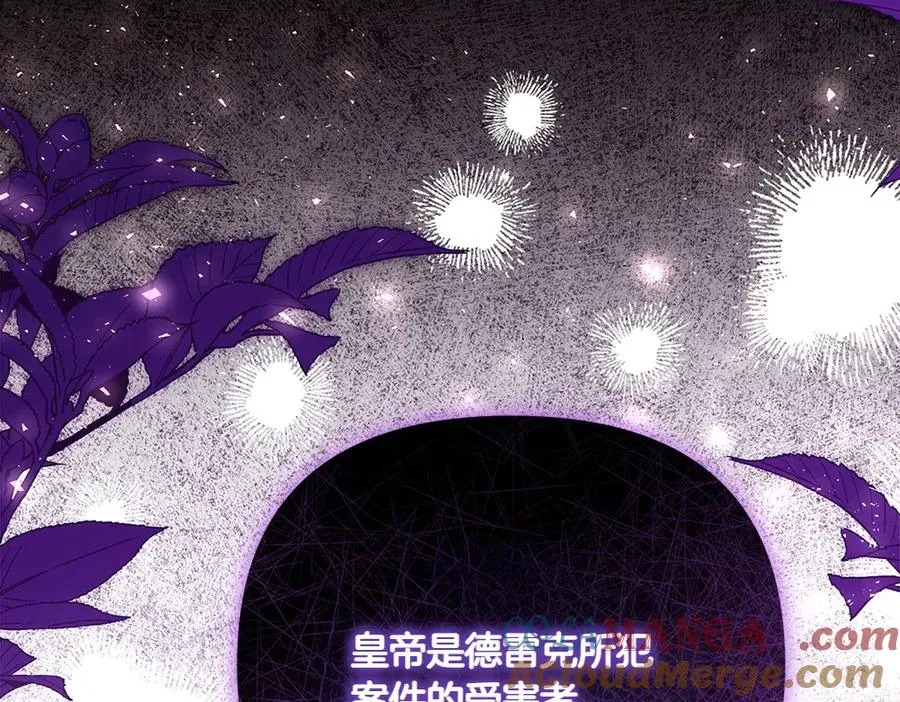 第41话 放走 第205页