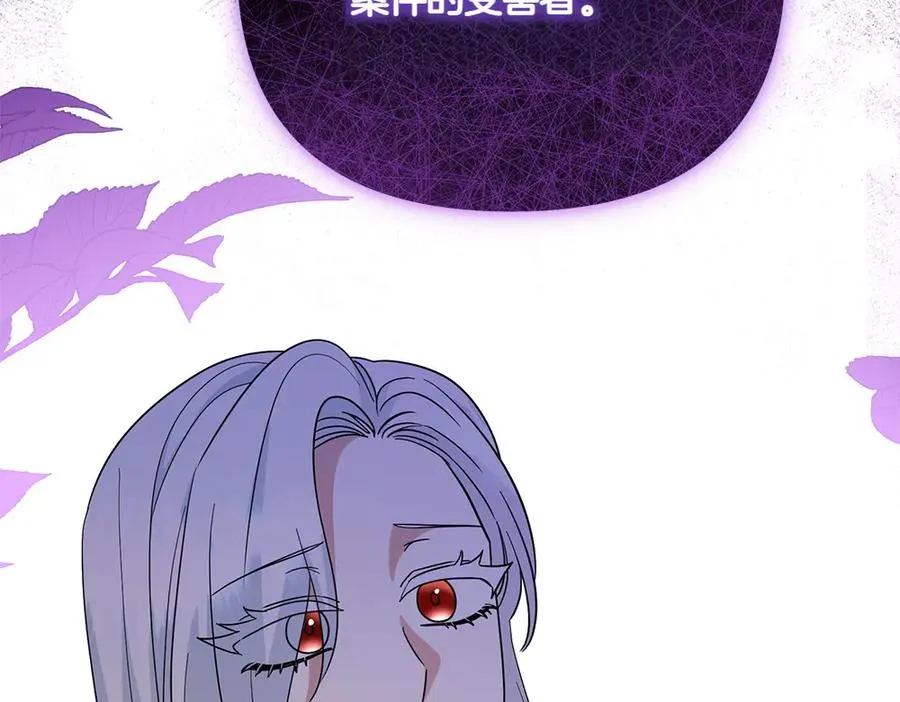 第41话 放走 第206页