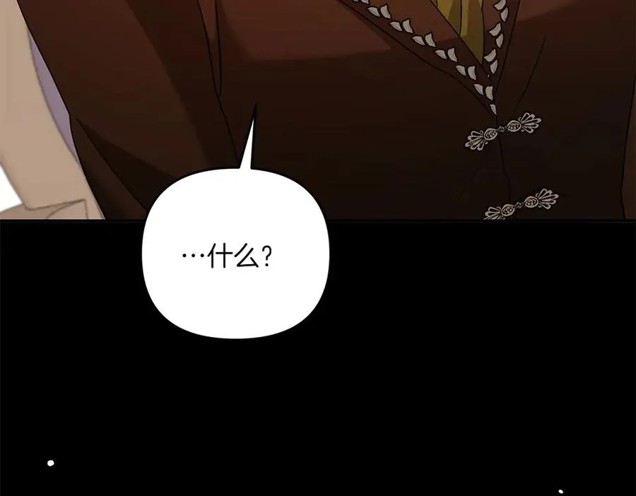 第41话 放走 第208页
