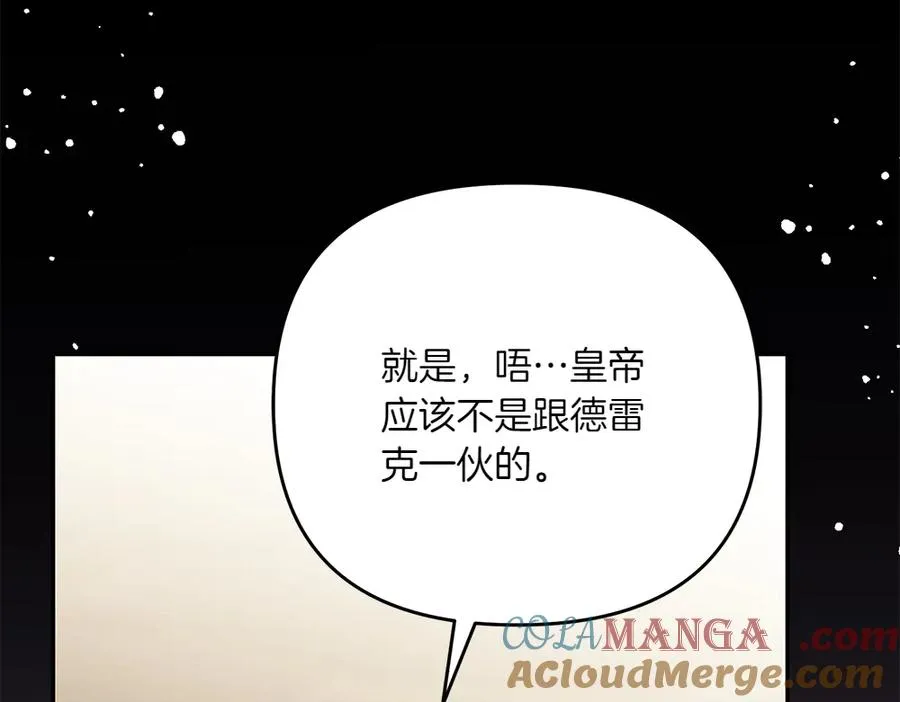 第41话 放走 第209页