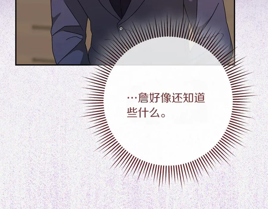 第41话 放走 第211页