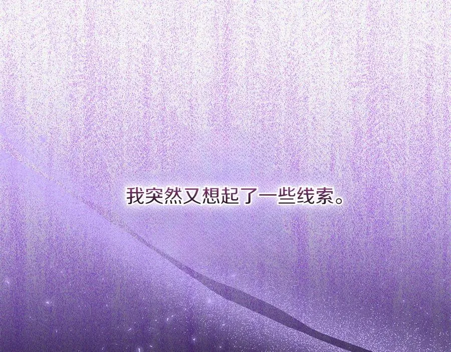 第41话 放走 第212页