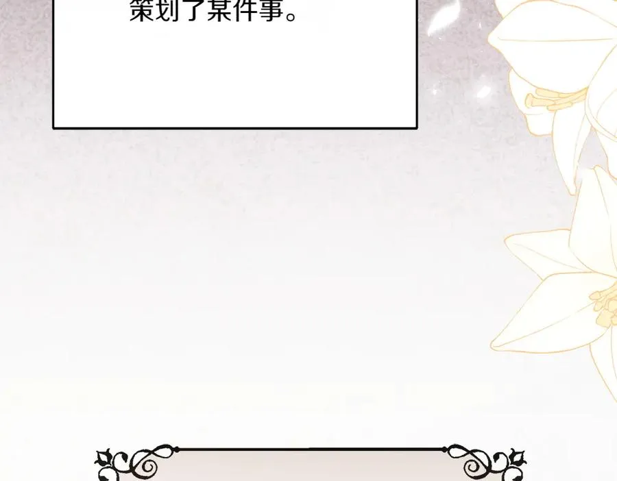 第41话 放走 第230页
