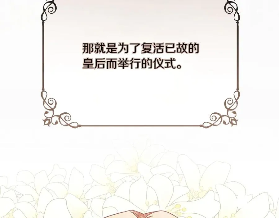 第41话 放走 第231页