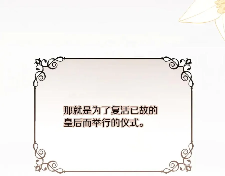 第42话 真实身份 第7页
