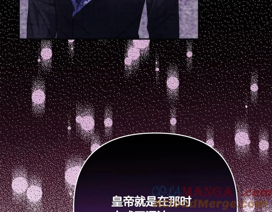 第42话 真实身份 第25页
