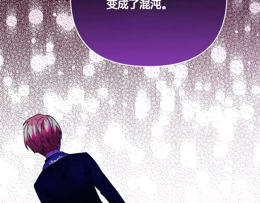 第42话 真实身份 第26页
