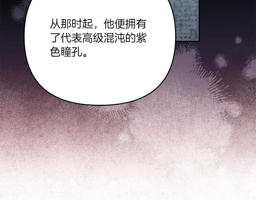 第42话 真实身份 第30页