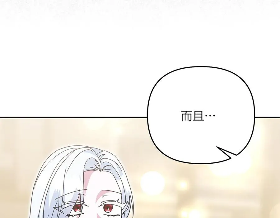 第42话 真实身份 第31页