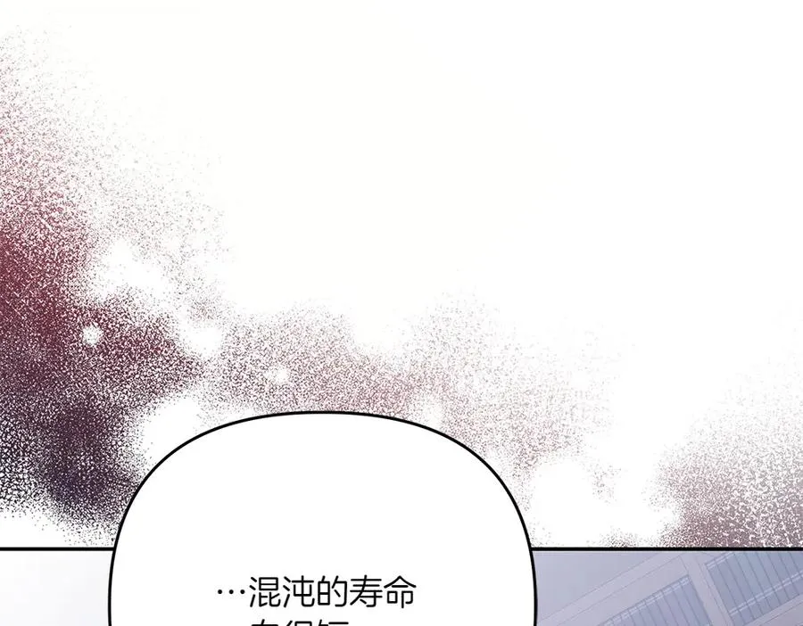 第42话 真实身份 第34页