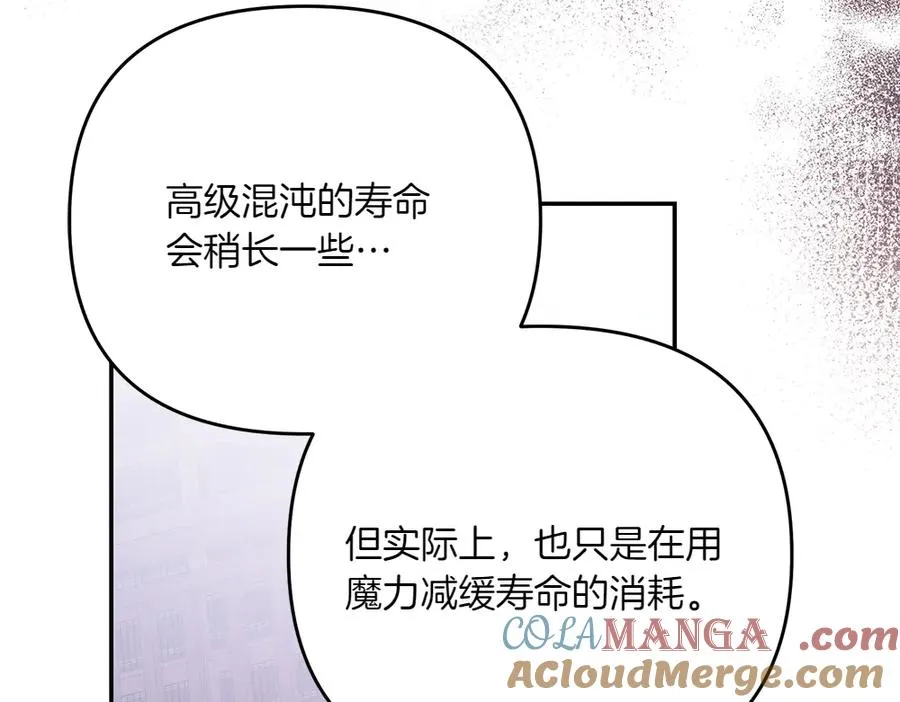 第42话 真实身份 第37页