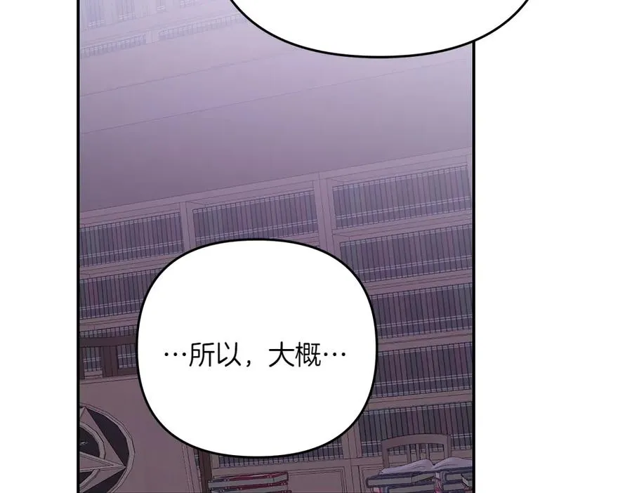 第42话 真实身份 第38页