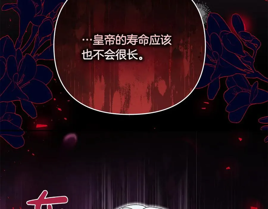 第42话 真实身份 第40页