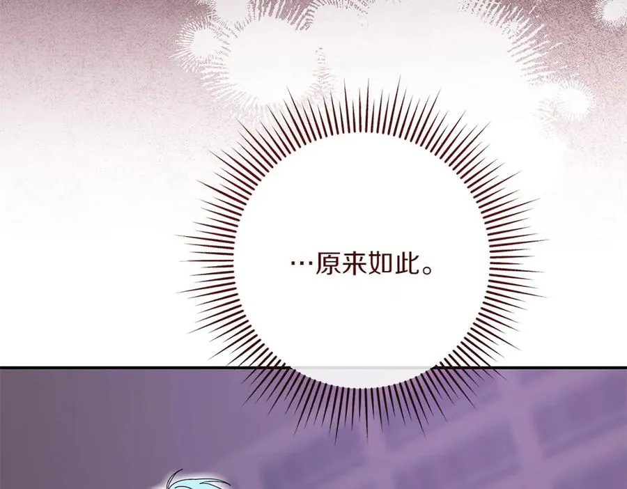 第42话 真实身份 第43页