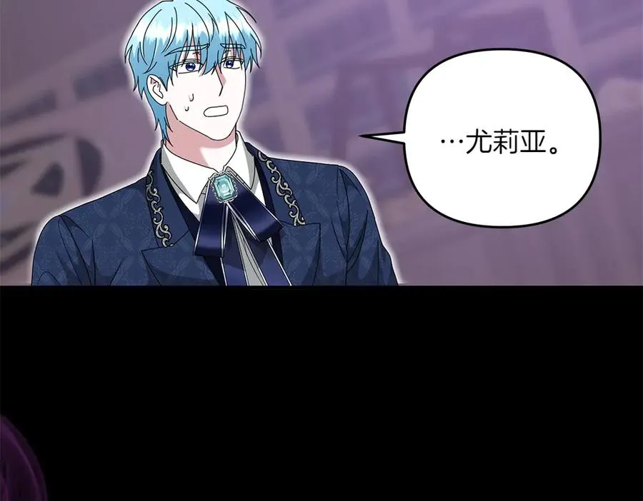 第42话 真实身份 第44页