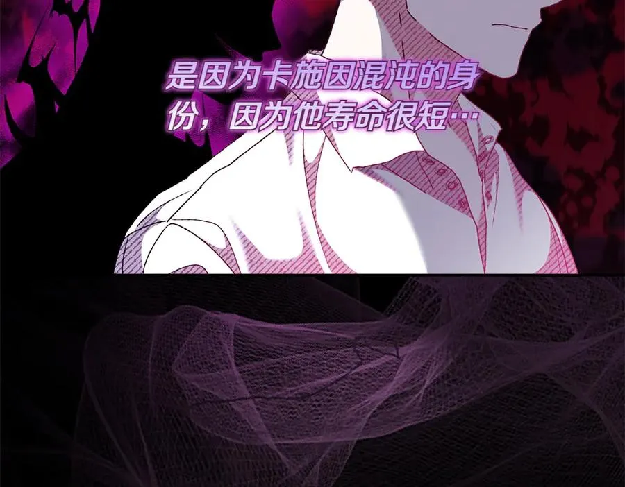 第42话 真实身份 第47页