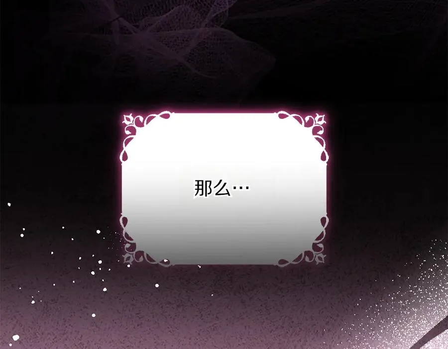 第42话 真实身份 第48页