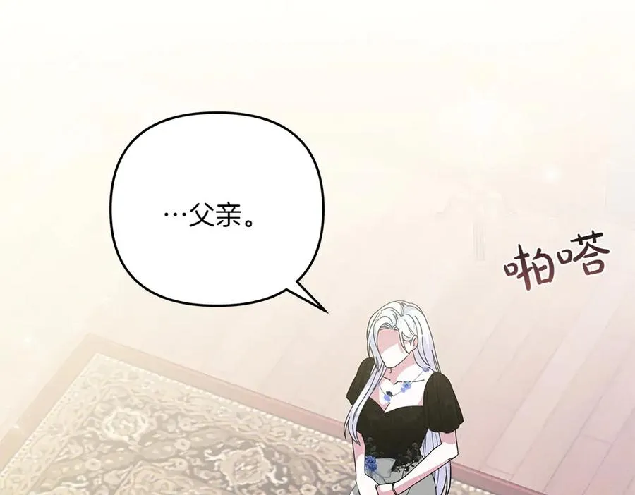 第42话 真实身份 第60页