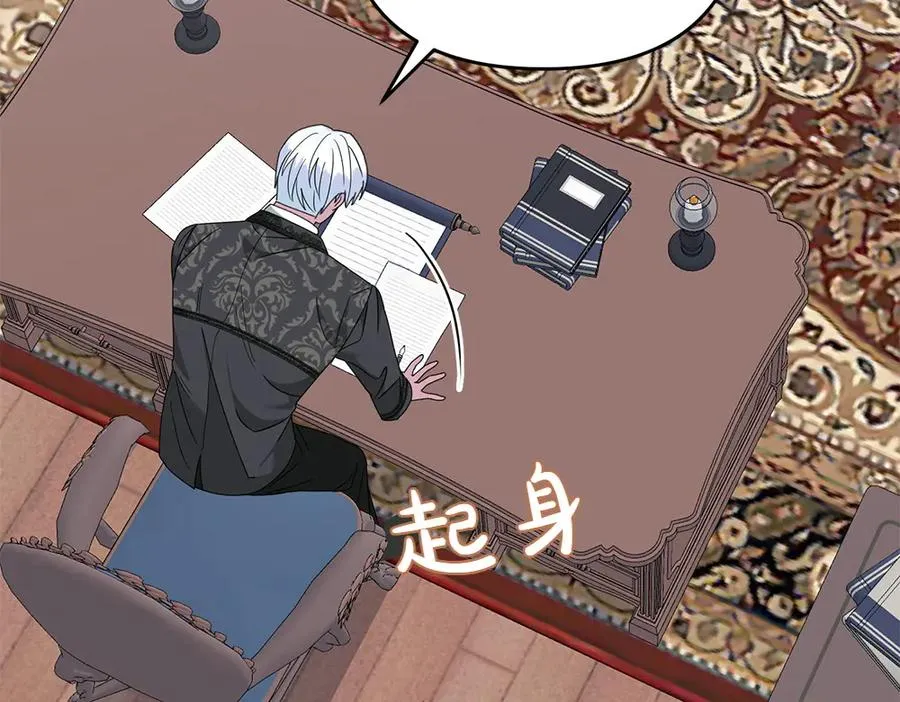 第42话 真实身份 第62页