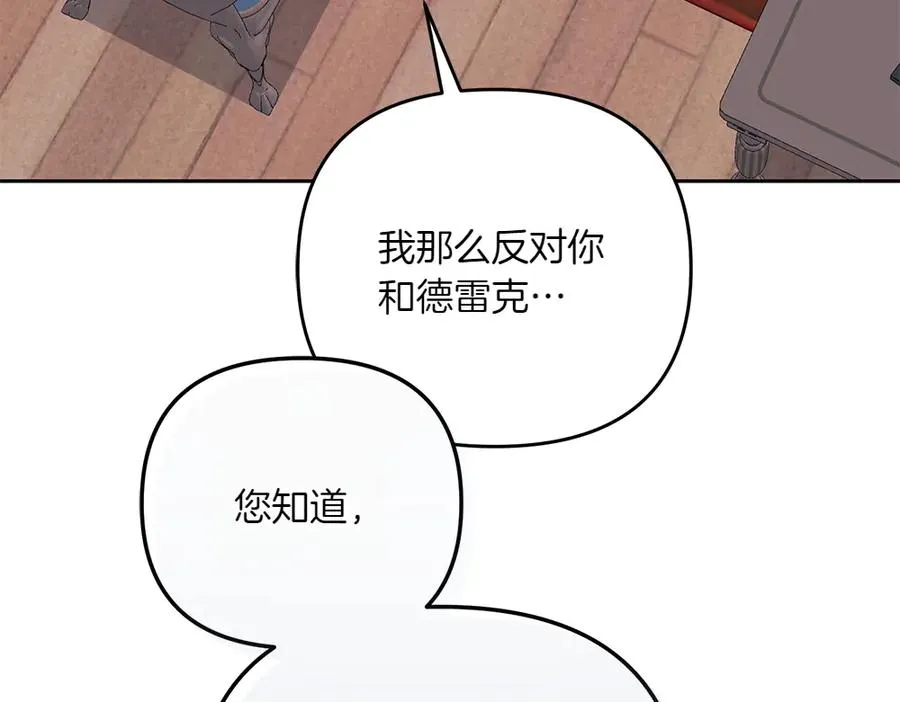 第42话 真实身份 第63页