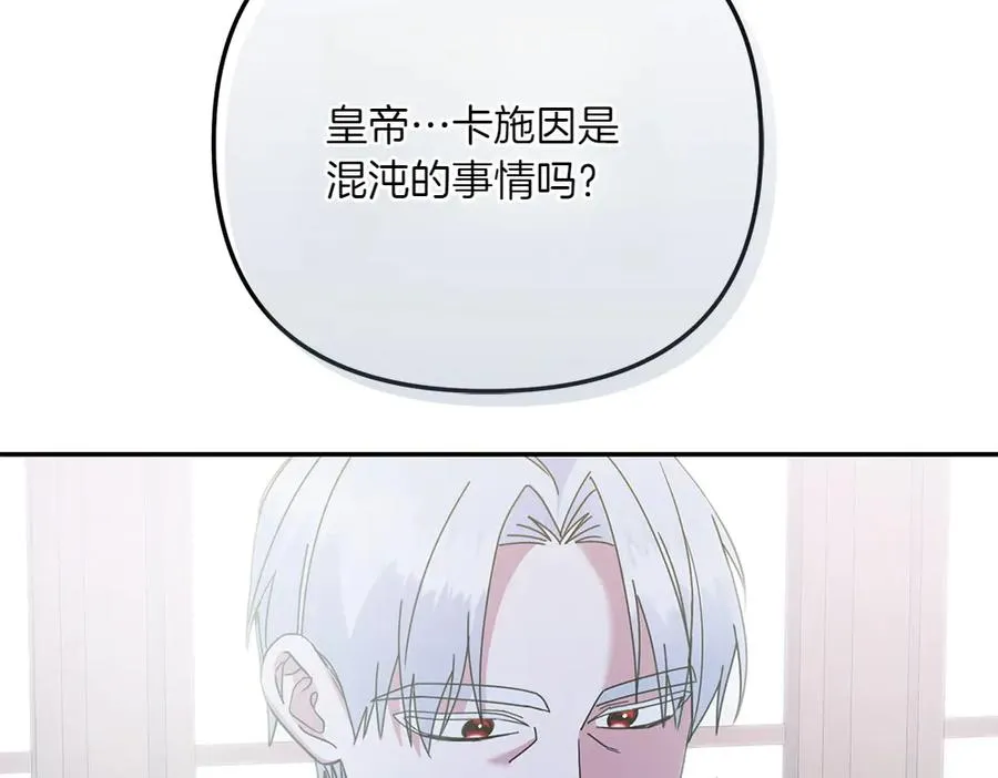 第42话 真实身份 第64页