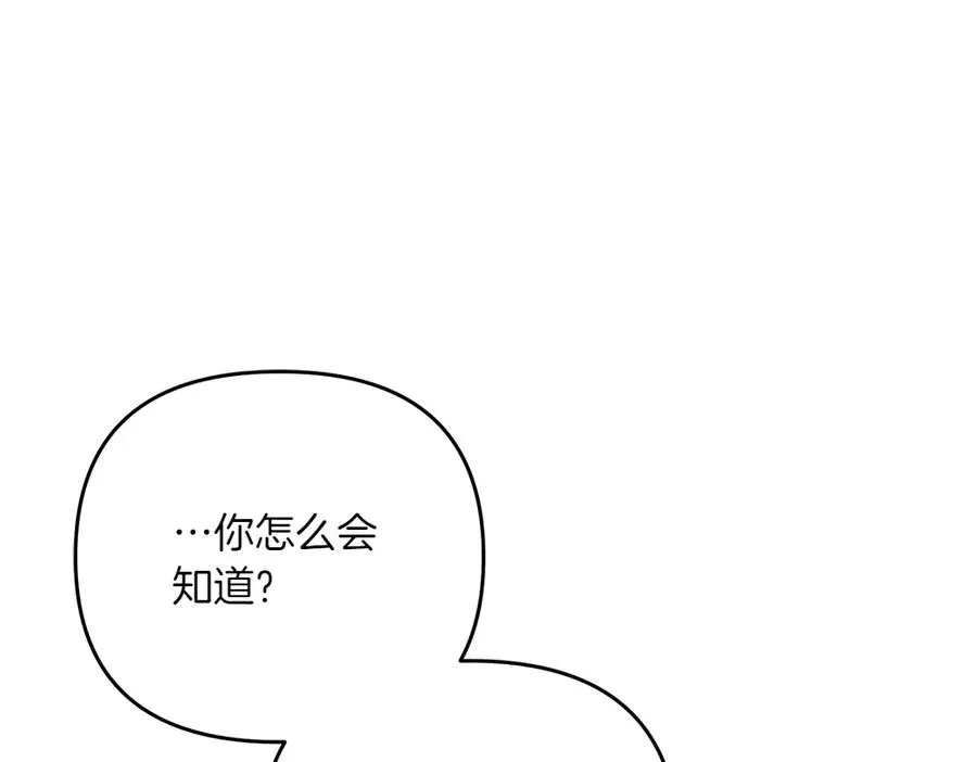 第42话 真实身份 第66页