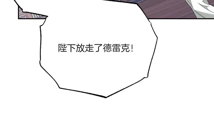 第42话 真实身份 第71页